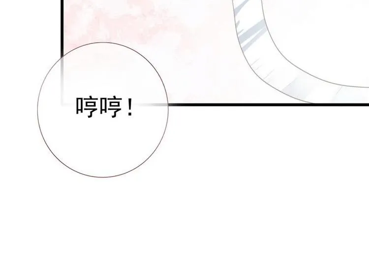 第10话 亲送嫁衣·毁容王妃 第88页