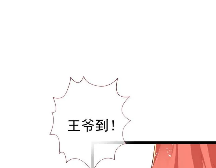 第10话 亲送嫁衣·毁容王妃 第89页