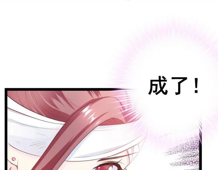 第11话 洞房对垒·两人独处 第6页