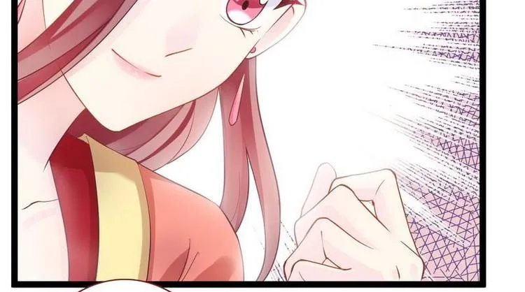 第11话 洞房对垒·两人独处 第7页