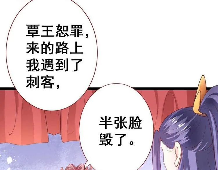 第11话 洞房对垒·两人独处 第8页