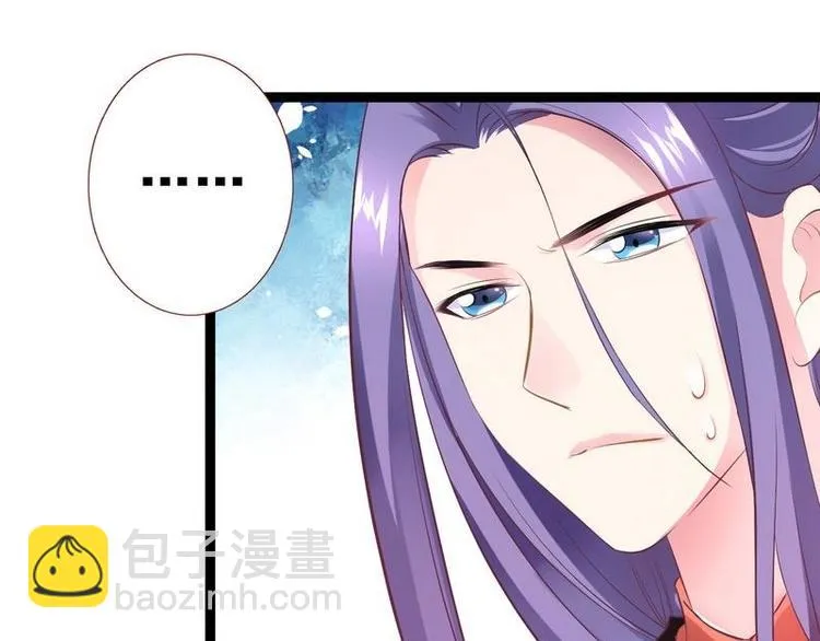 第11话 洞房对垒·两人独处 第12页