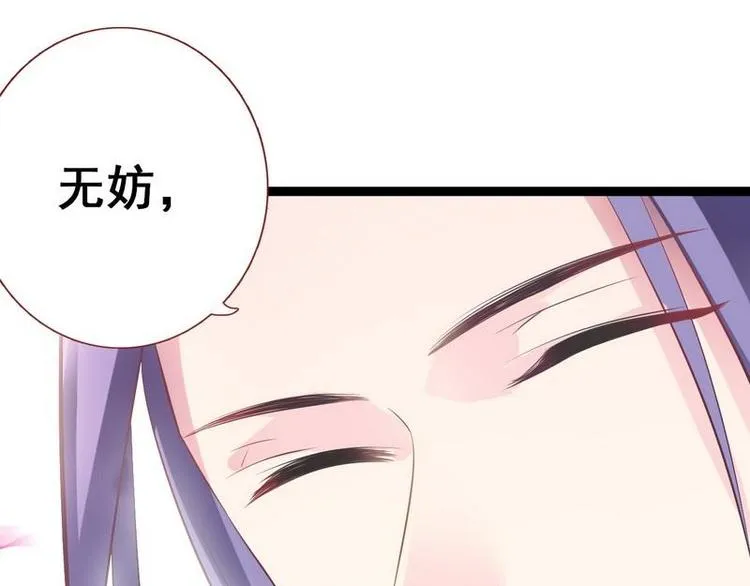 第11话 洞房对垒·两人独处 第14页