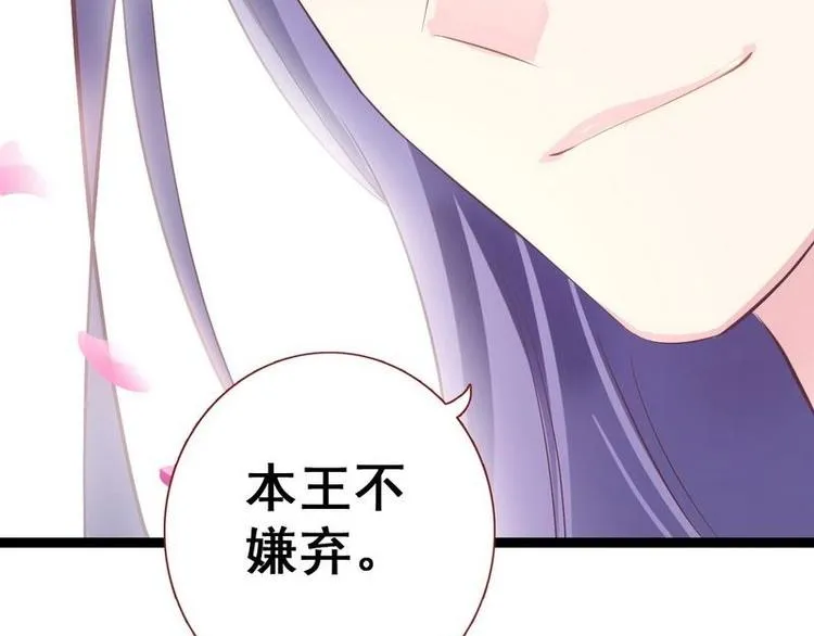 第11话 洞房对垒·两人独处 第15页