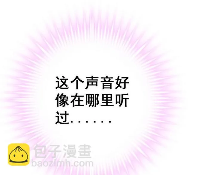 第11话 洞房对垒·两人独处 第19页