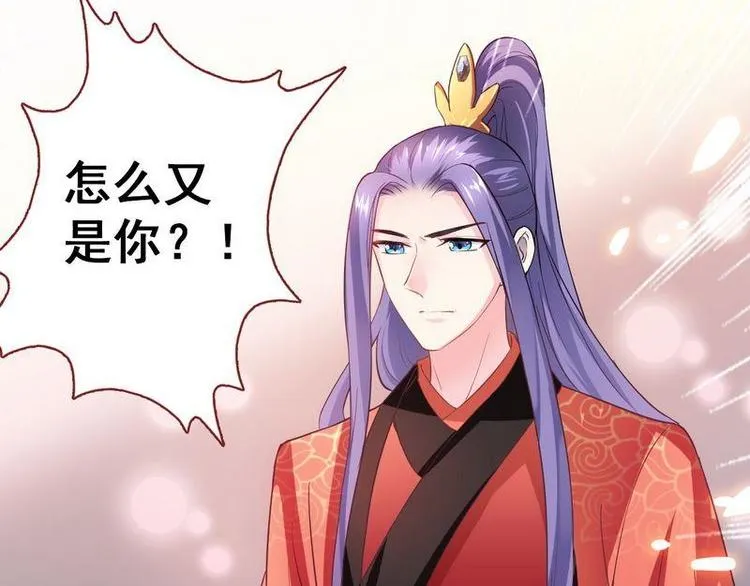 第11话 洞房对垒·两人独处 第23页