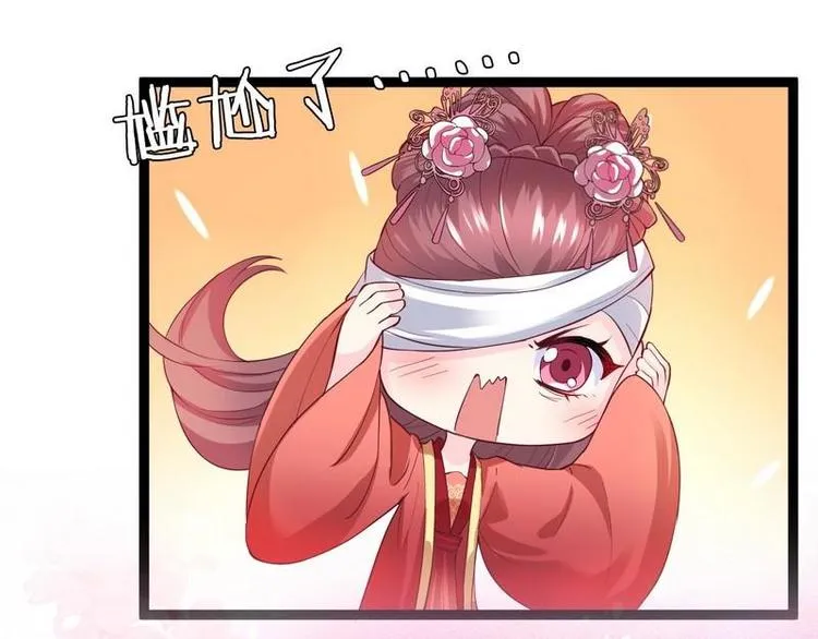 第11话 洞房对垒·两人独处 第26页