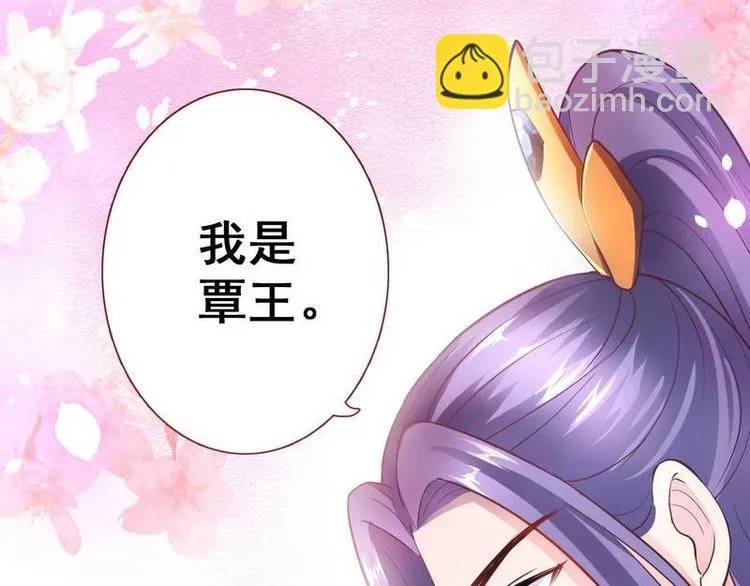 第11话 洞房对垒·两人独处 第28页
