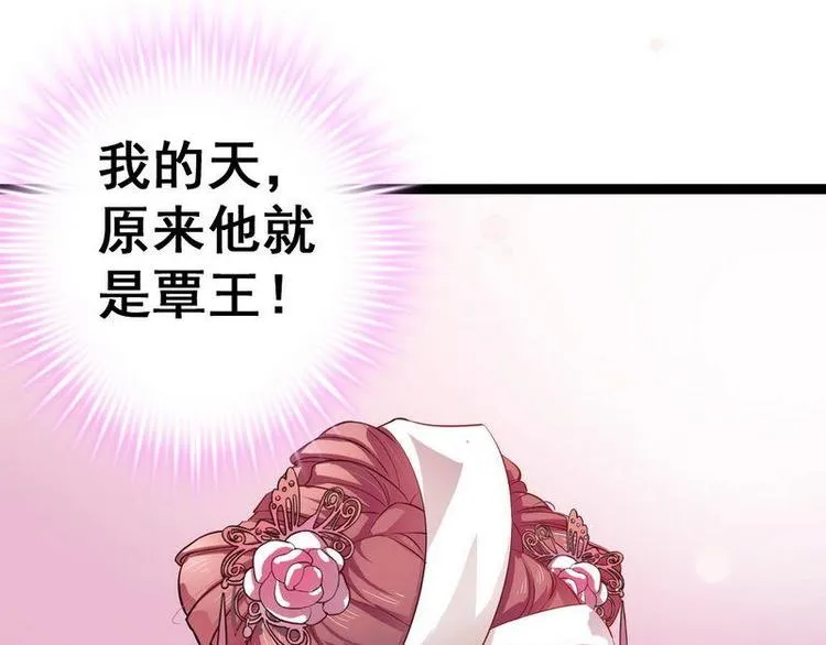 第11话 洞房对垒·两人独处 第33页