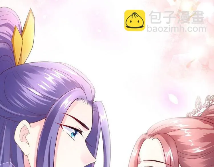 第11话 洞房对垒·两人独处 第40页