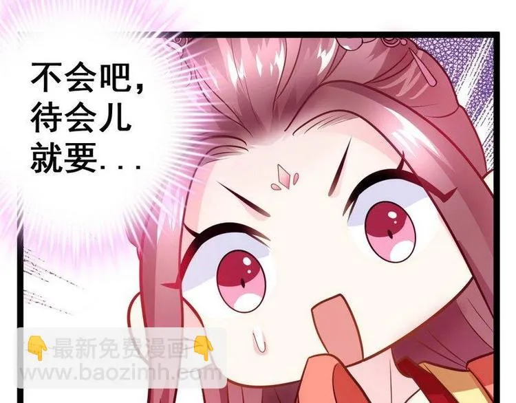第11话 洞房对垒·两人独处 第55页