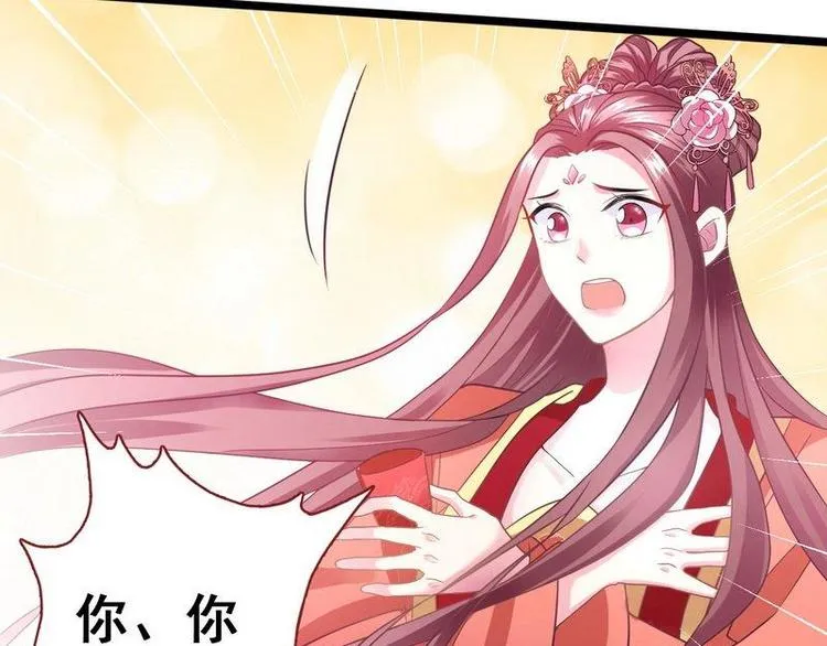 第11话 洞房对垒·两人独处 第62页