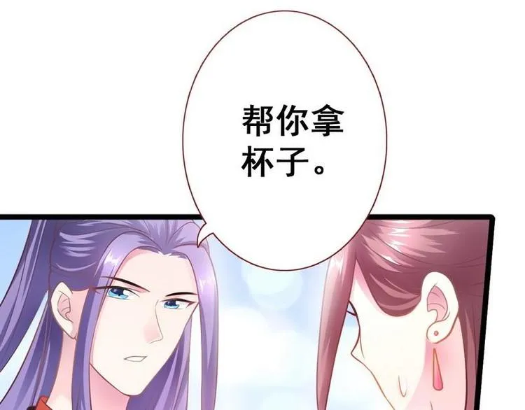 第11话 洞房对垒·两人独处 第64页