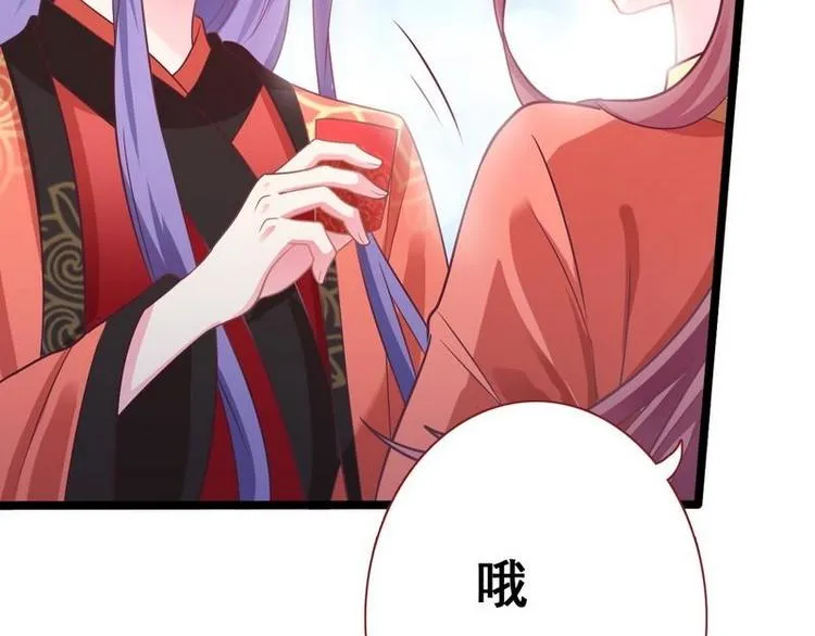 第11话 洞房对垒·两人独处 第65页