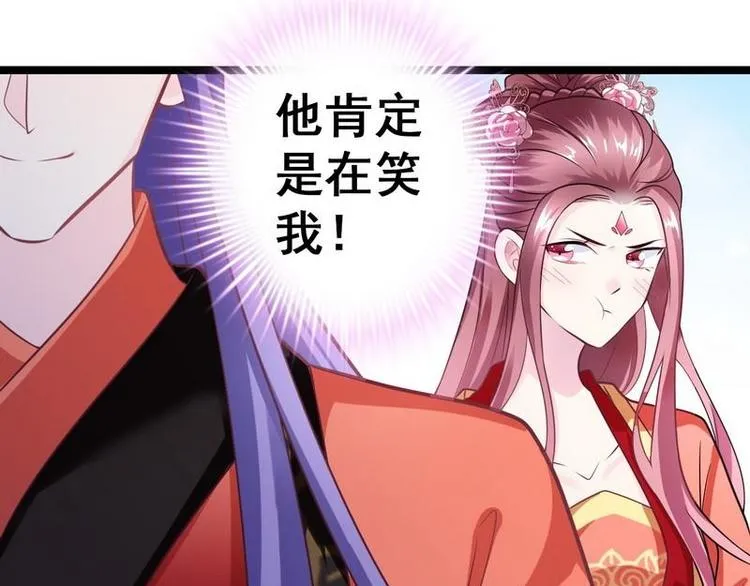 第11话 洞房对垒·两人独处 第80页