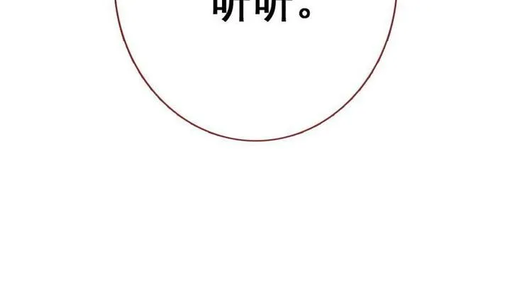 第11话 洞房对垒·两人独处 第90页