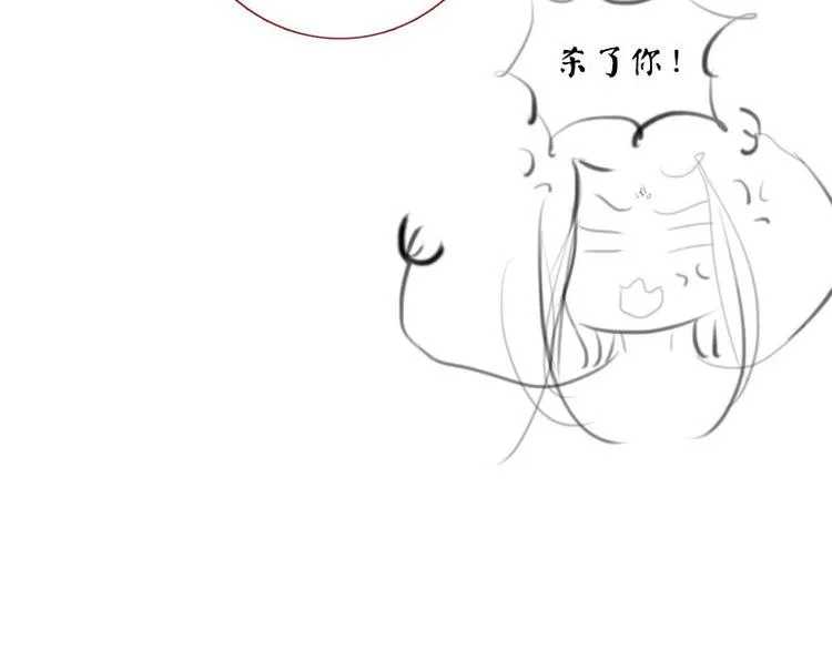 第11话 洞房对垒·两人独处 第96页