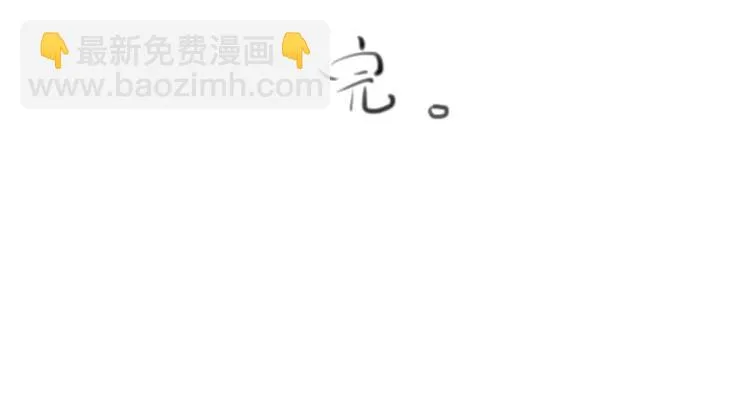 第11话 洞房对垒·两人独处 第97页