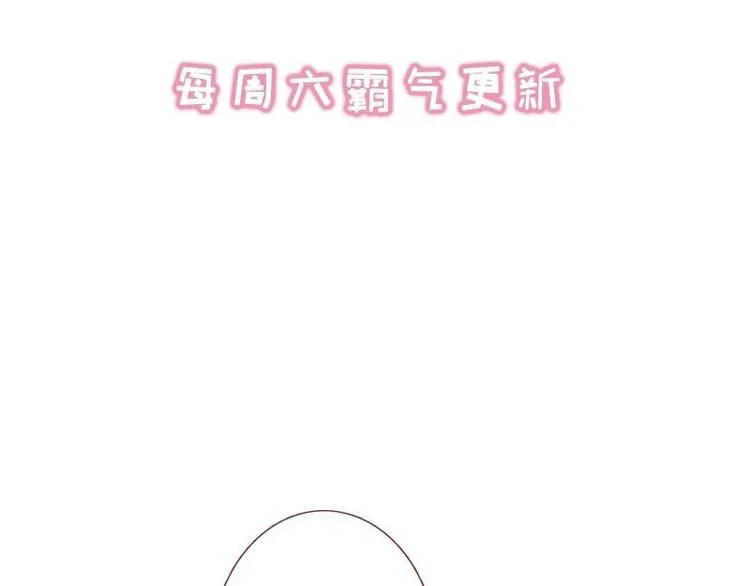 第11话 洞房对垒·两人独处 第98页