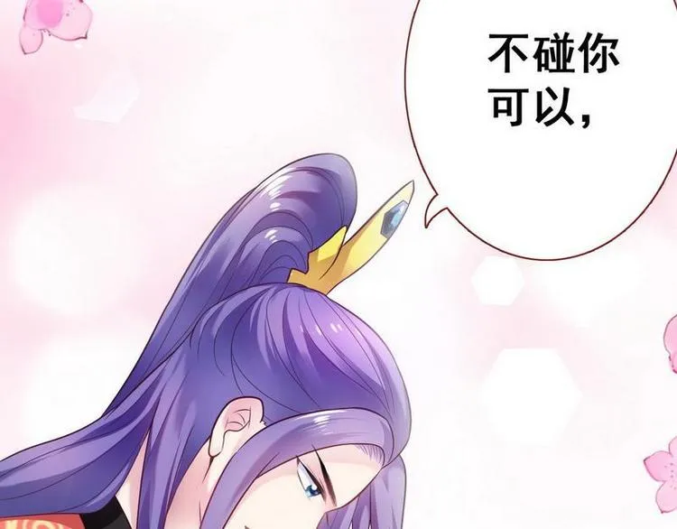 第12话 洞房交易·两方结盟 第34页
