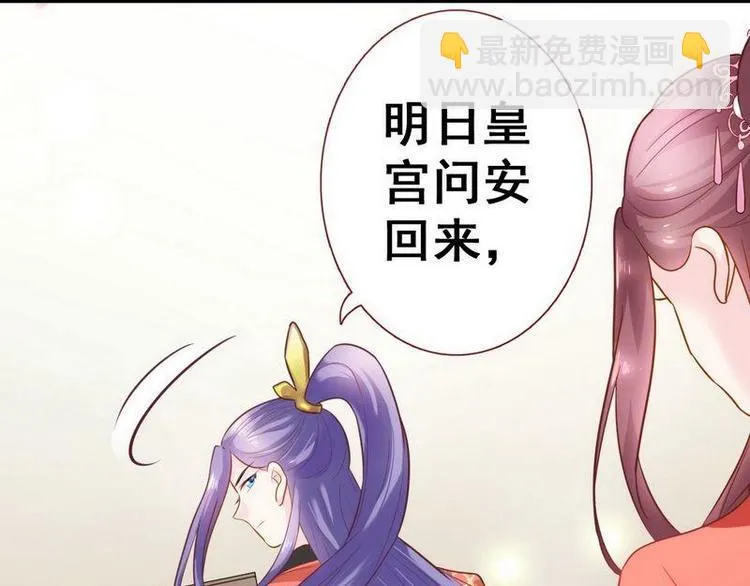 第12话 洞房交易·两方结盟 第57页