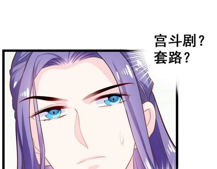 第12话 洞房交易·两方结盟 第76页