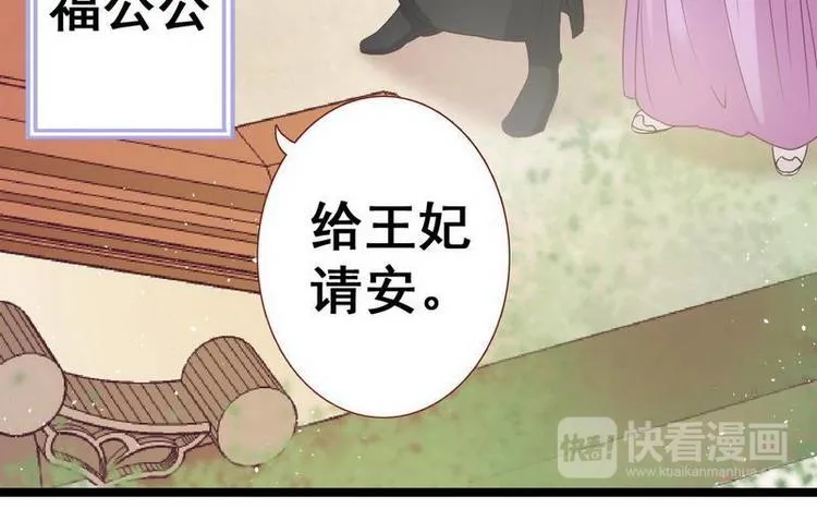 第12话 洞房交易·两方结盟 第86页