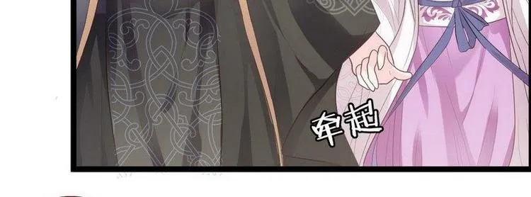 第12话 洞房交易·两方结盟 第88页