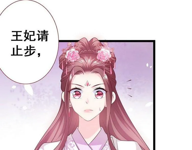 第12话 洞房交易·两方结盟 第89页