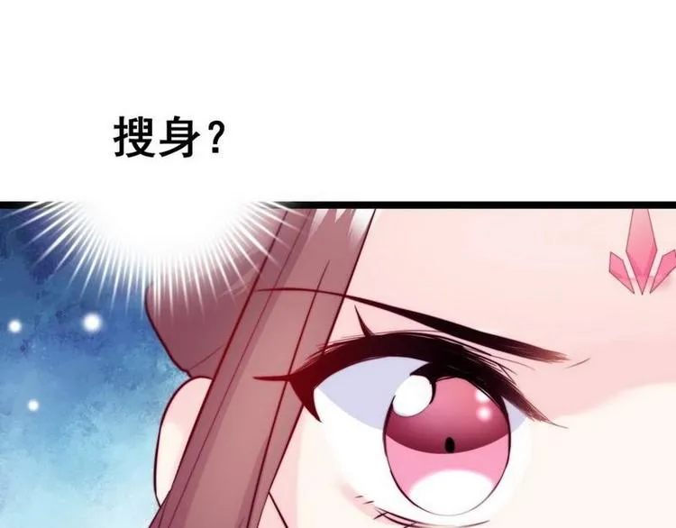 第12话 洞房交易·两方结盟 第92页