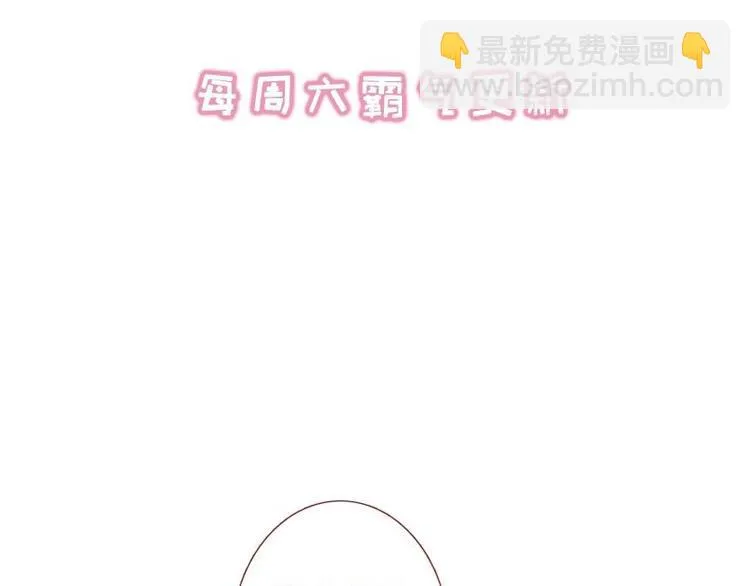 第12话 洞房交易·两方结盟 第97页