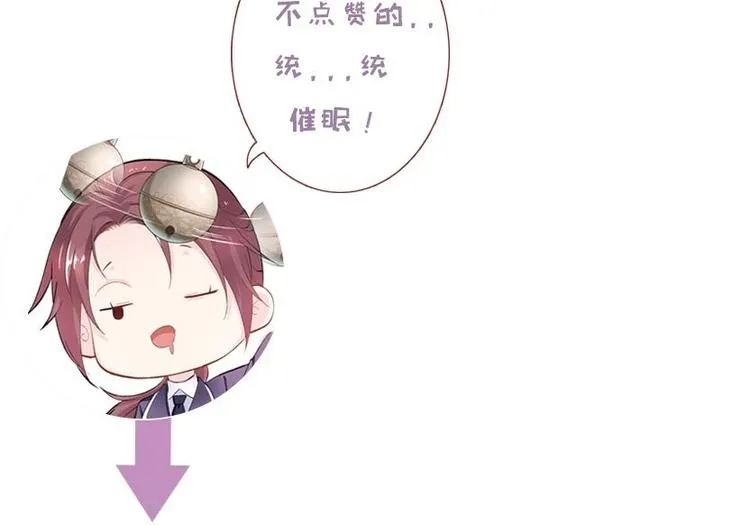 第12话 洞房交易·两方结盟 第98页