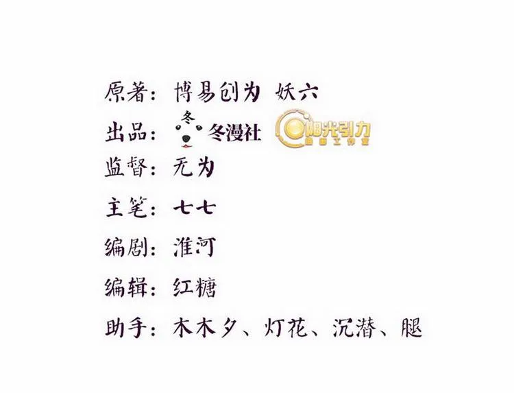 第13话 进殿搜身·巧斗皇后 第2页