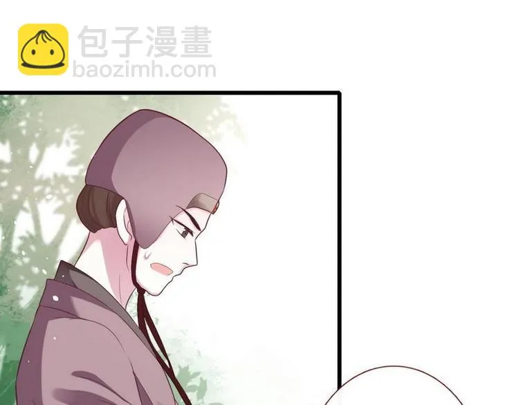 第13话 进殿搜身·巧斗皇后 第7页