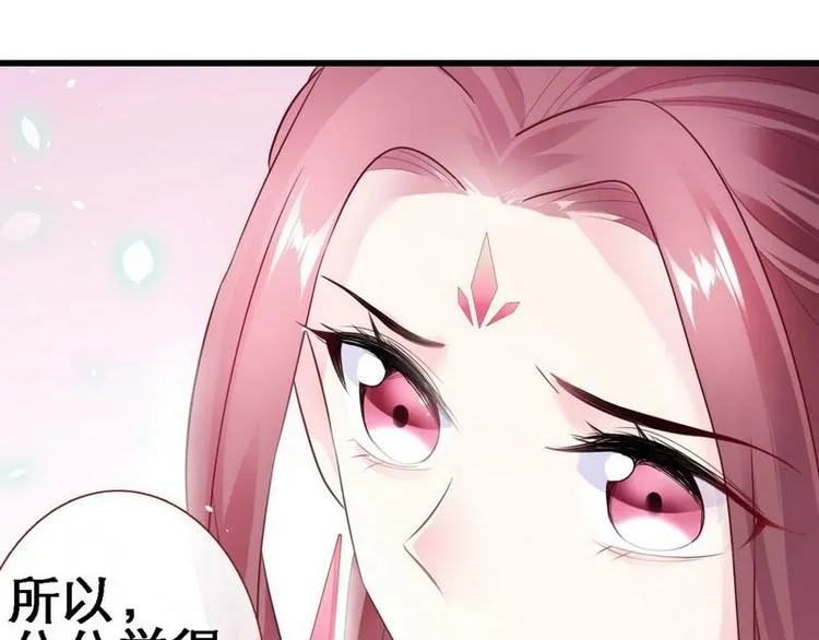 第13话 进殿搜身·巧斗皇后 第9页