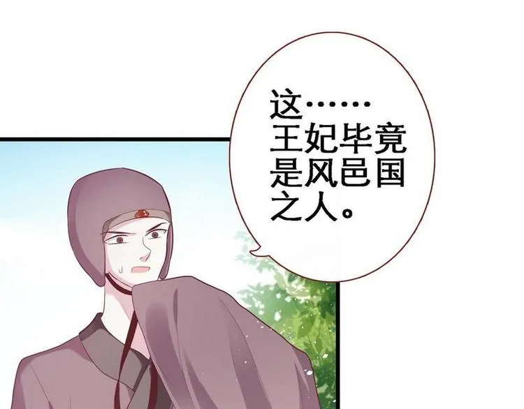 第13话 进殿搜身·巧斗皇后 第11页