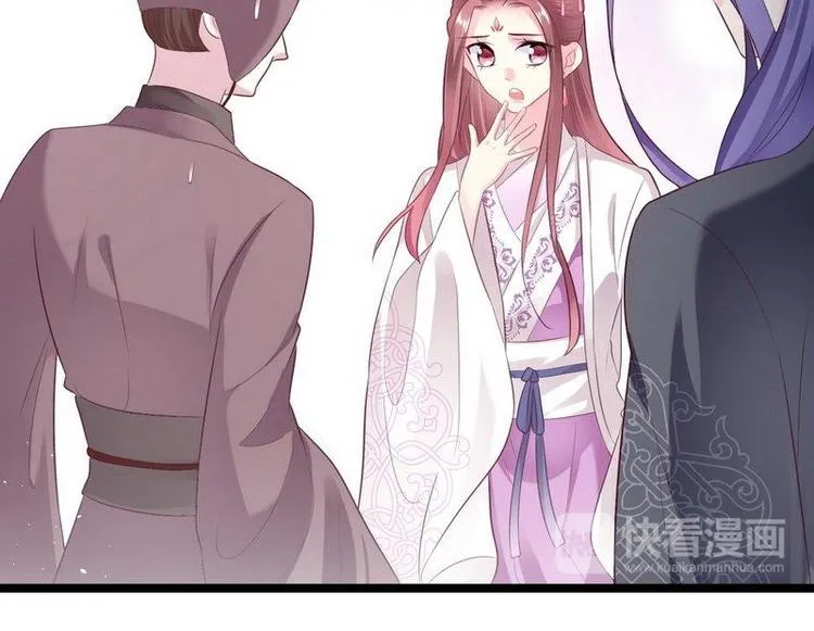 第13话 进殿搜身·巧斗皇后 第14页