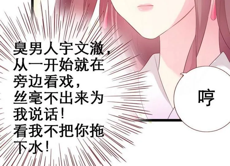 第13话 进殿搜身·巧斗皇后 第18页