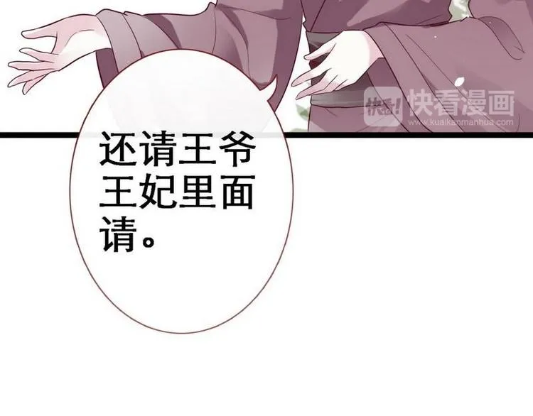 第13话 进殿搜身·巧斗皇后 第36页