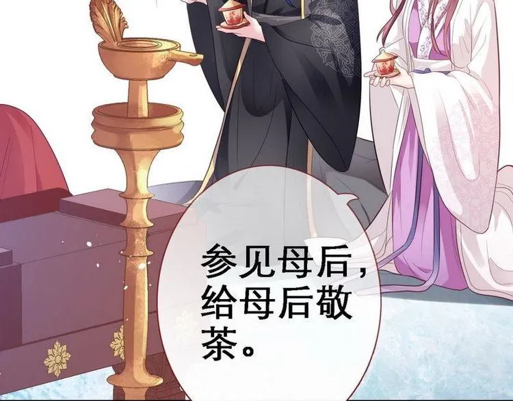 第13话 进殿搜身·巧斗皇后 第45页