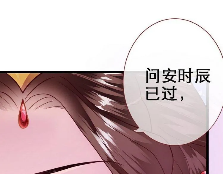 第13话 进殿搜身·巧斗皇后 第47页