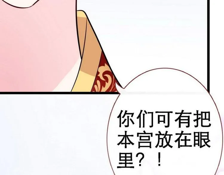 第13话 进殿搜身·巧斗皇后 第49页