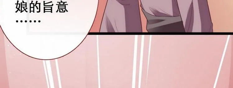 第13话 进殿搜身·巧斗皇后 第69页