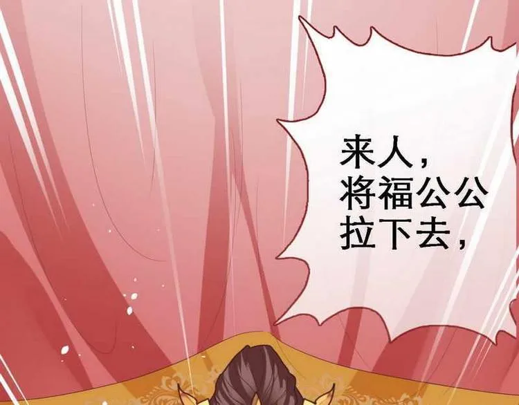 第13话 进殿搜身·巧斗皇后 第70页