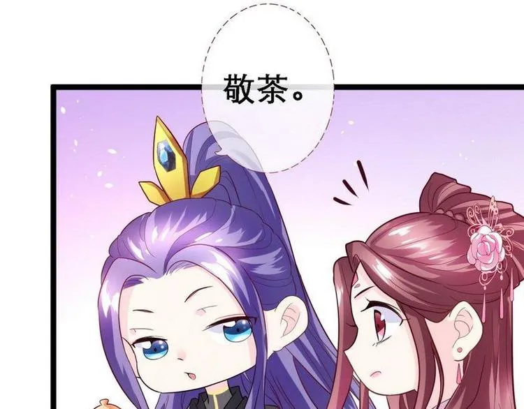 第13话 进殿搜身·巧斗皇后 第81页