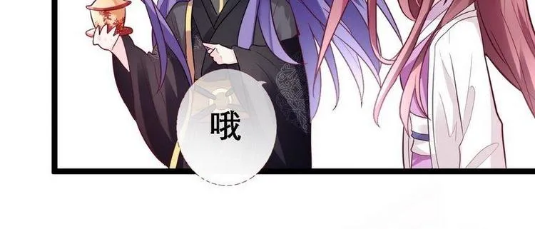 第13话 进殿搜身·巧斗皇后 第82页
