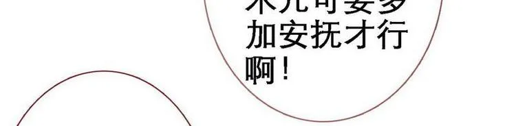 第13话 进殿搜身·巧斗皇后 第94页