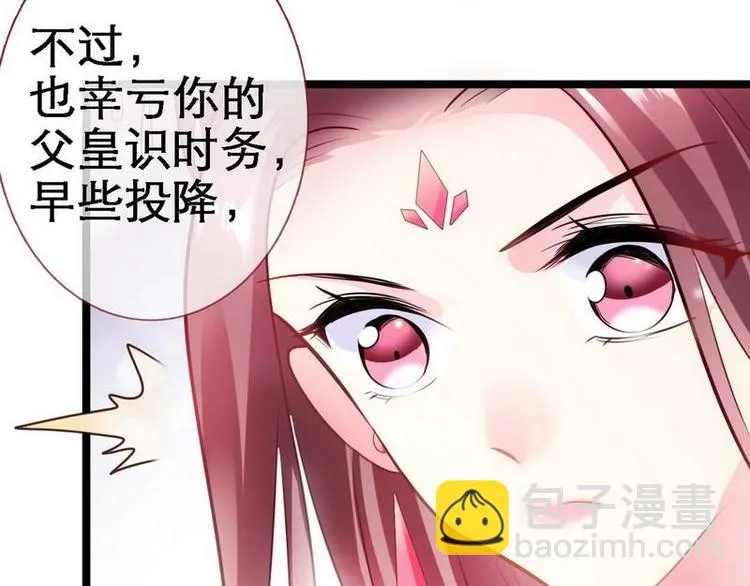 第13话 进殿搜身·巧斗皇后 第95页