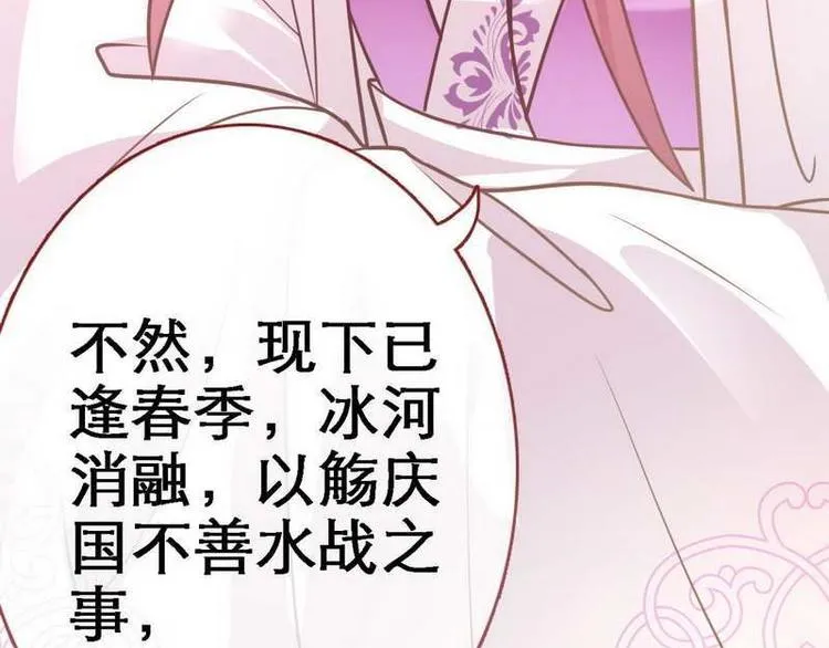 第13话 进殿搜身·巧斗皇后 第103页