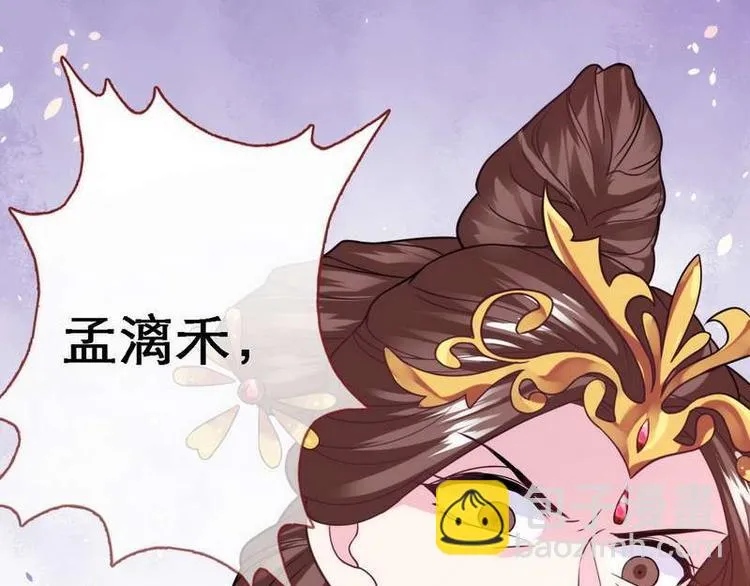 第13话 进殿搜身·巧斗皇后 第109页